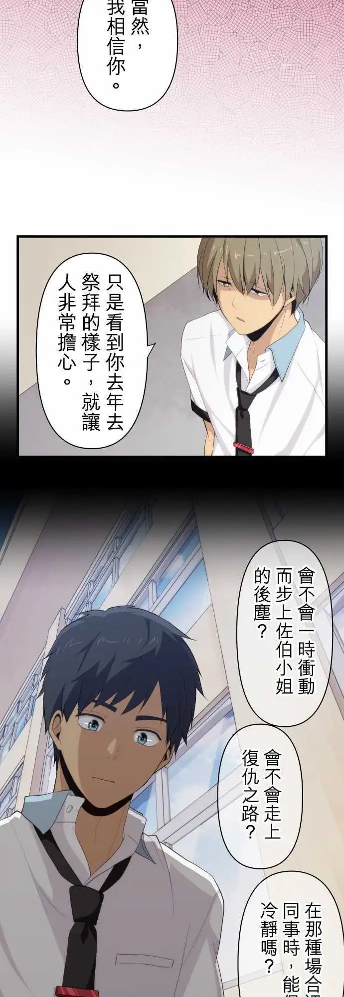 第86回 对年忌日