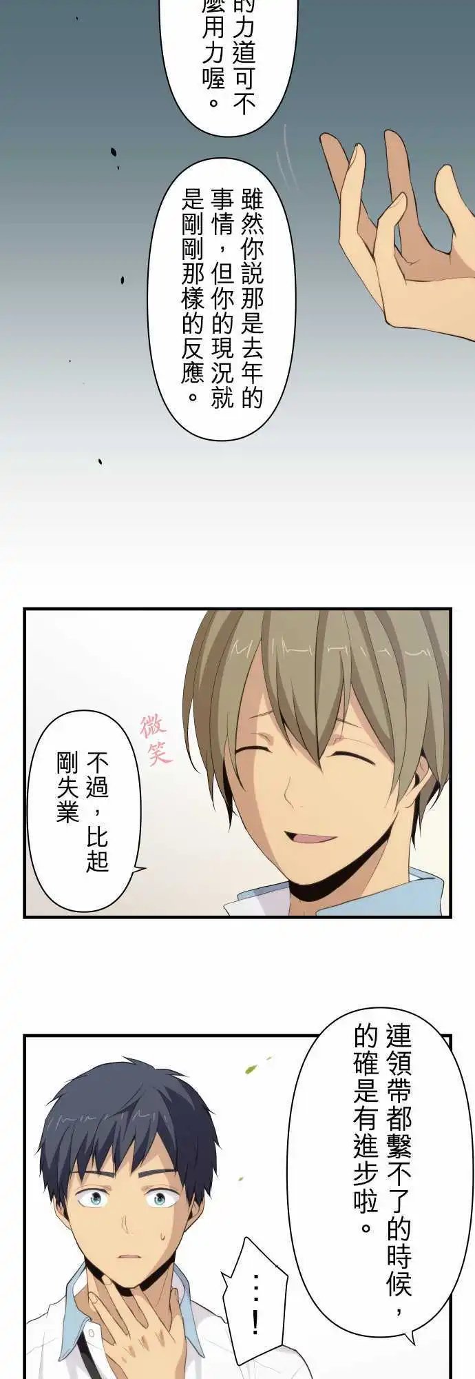 第86回 对年忌日