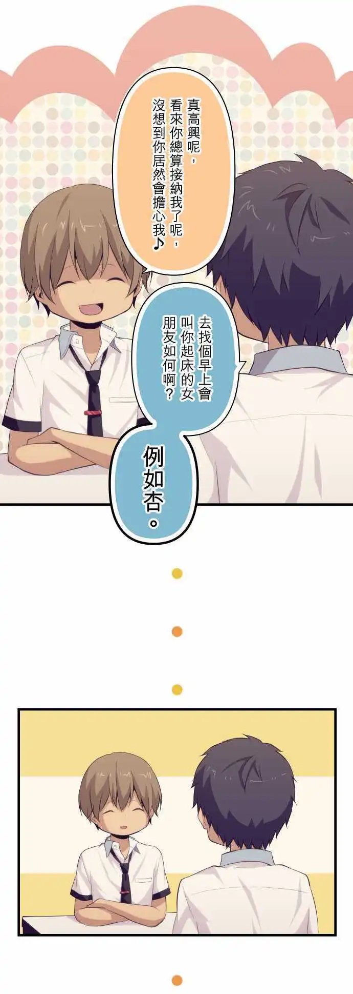 第87回 我所能做的支援