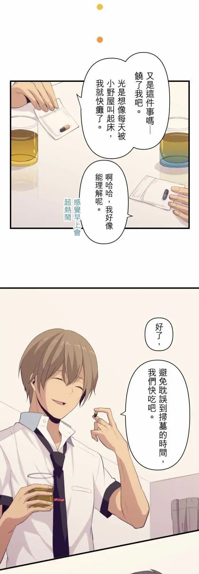 第87回 我所能做的支援
