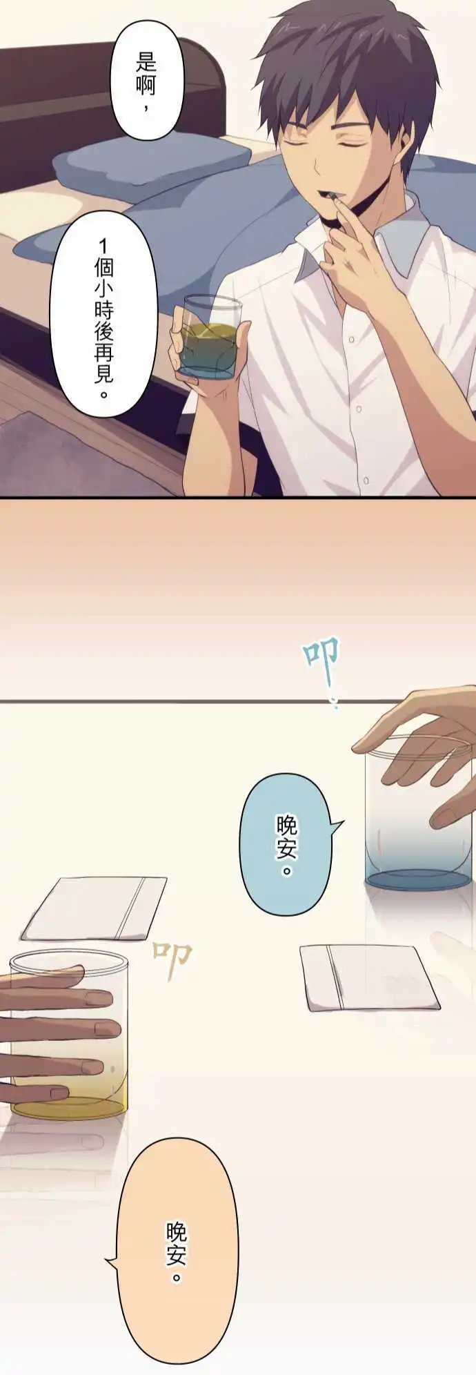 第87回 我所能做的支援