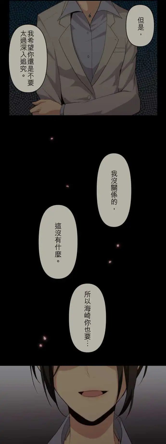 第89回 丧失