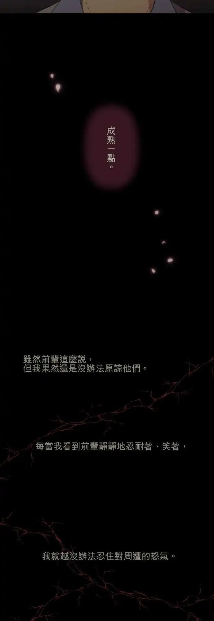 第89回 丧失