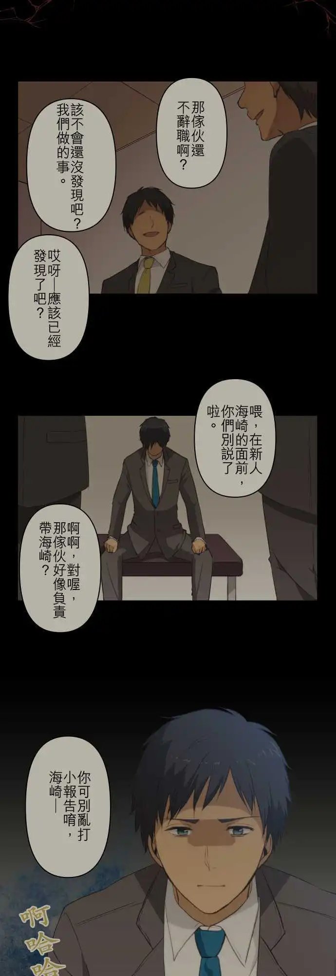 第89回 丧失
