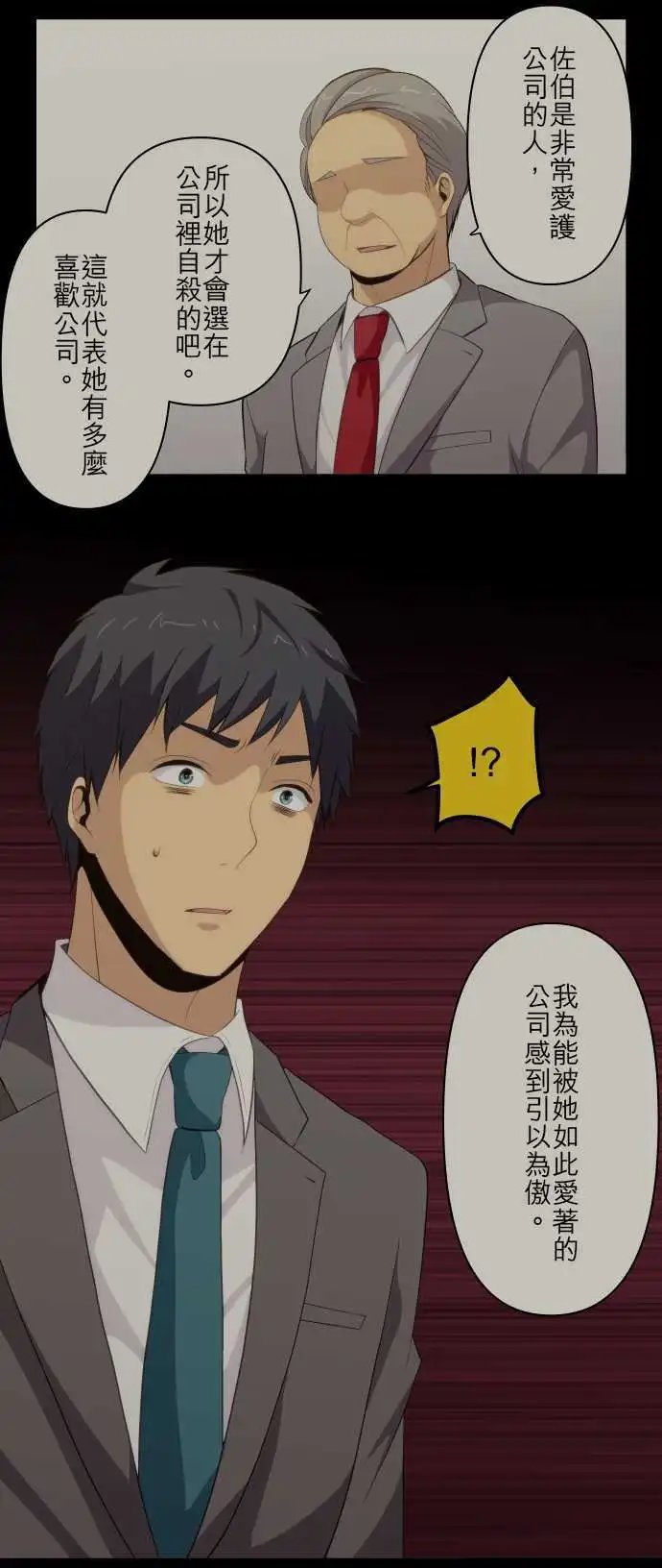 第89回 丧失