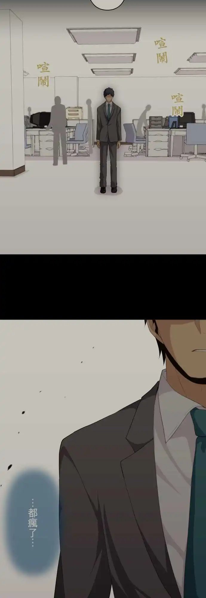 第89回 丧失