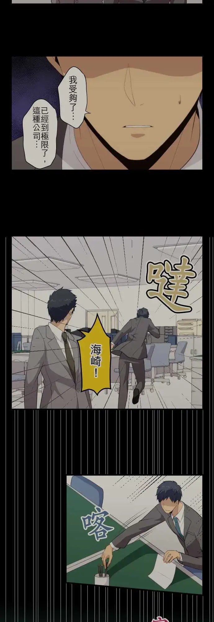第89回 丧失