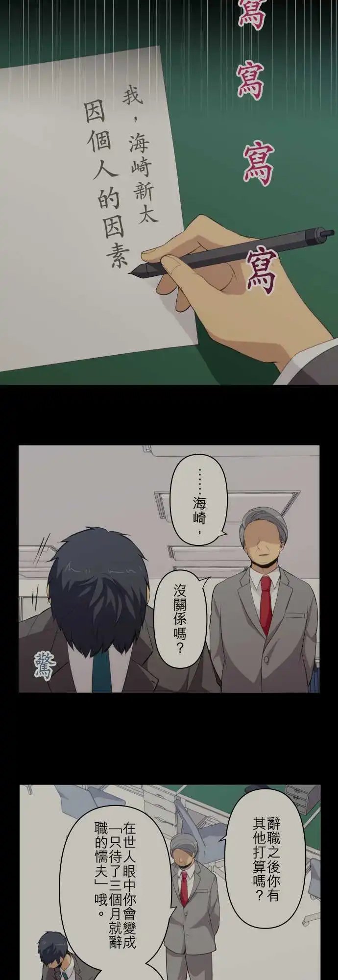 第89回 丧失