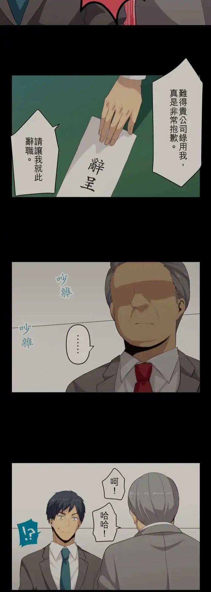 第89回 丧失