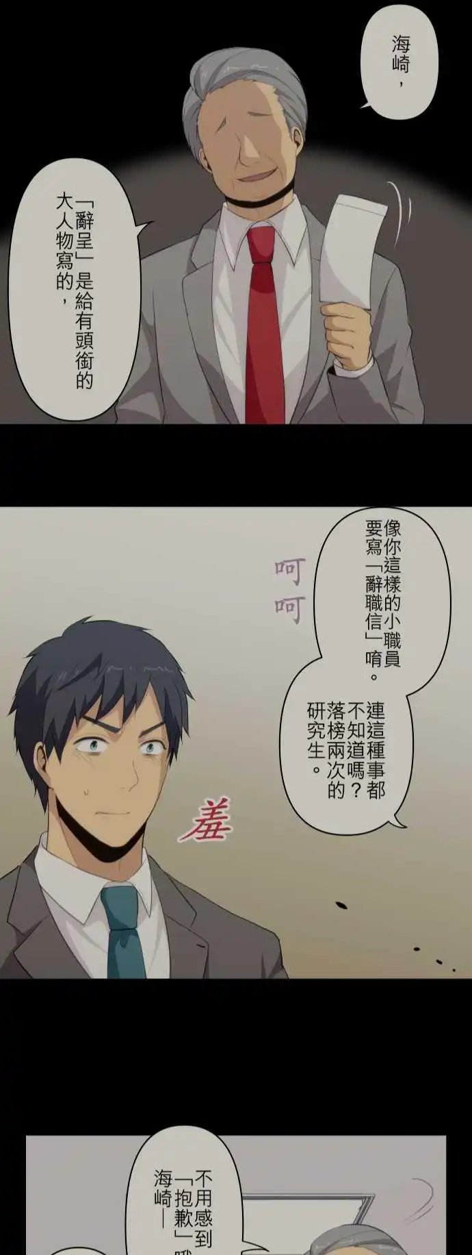 第89回 丧失