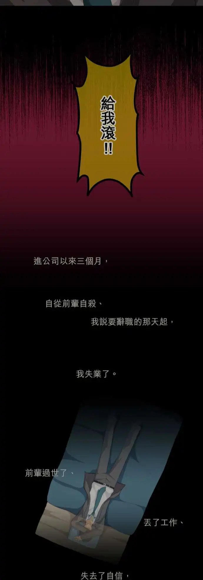 第89回 丧失