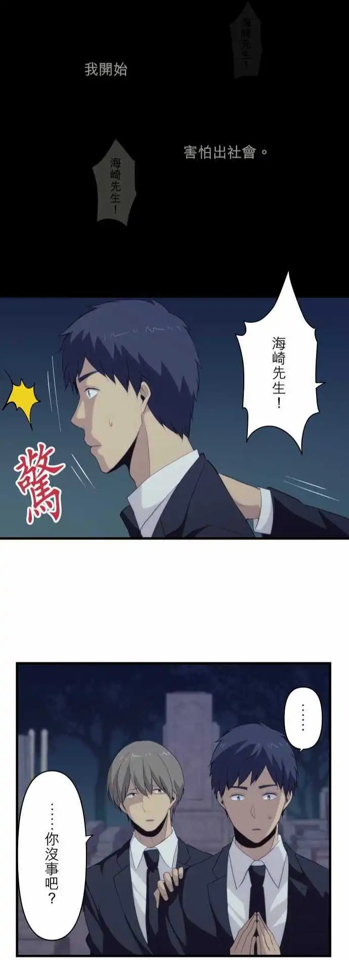第89回 丧失