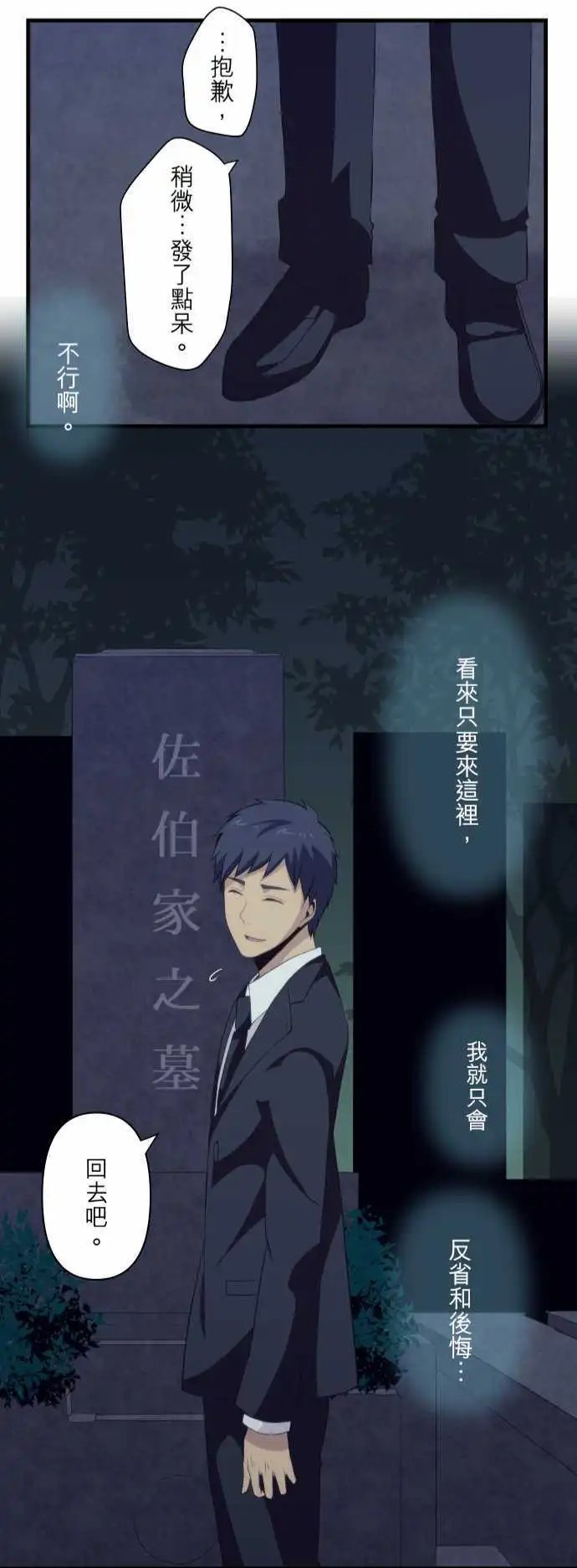 第89回 丧失