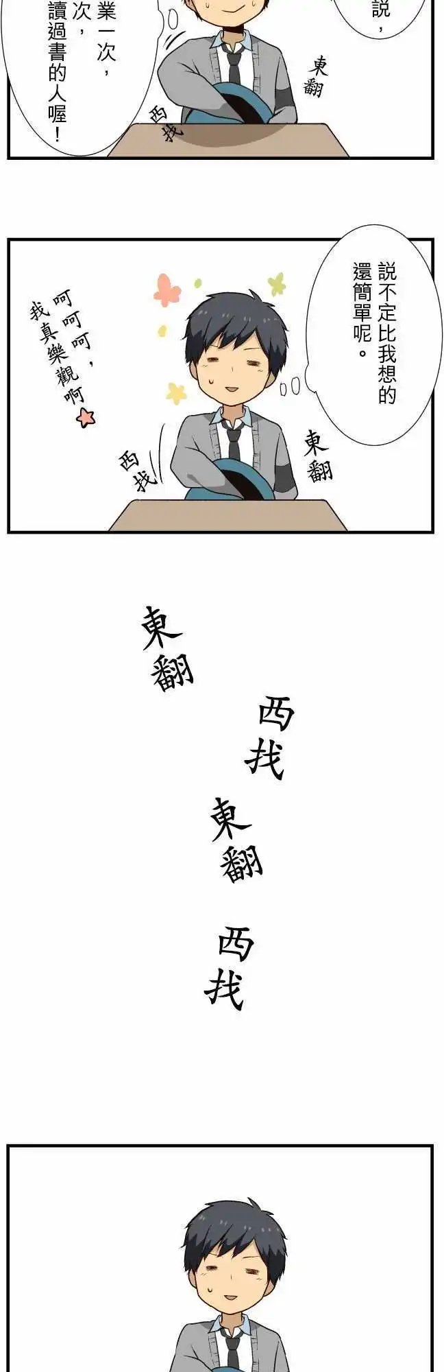 第9回 习惯的不同