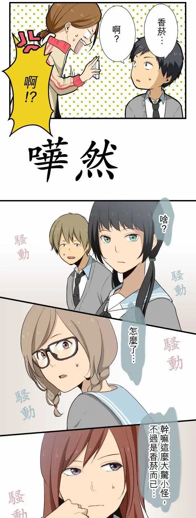 第9回 习惯的不同