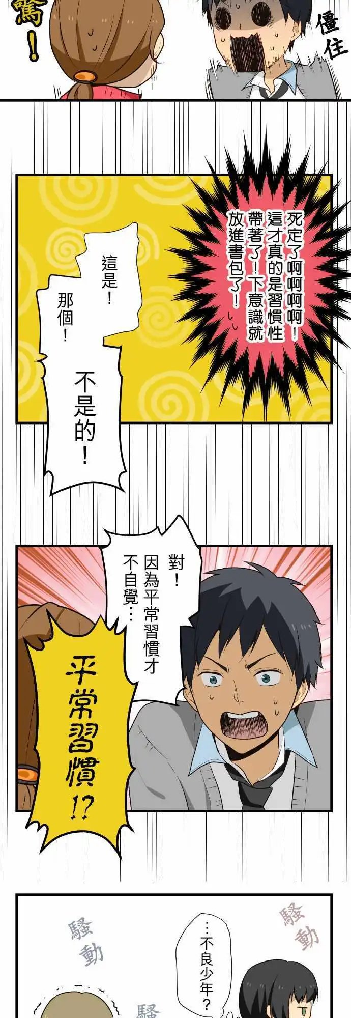 第9回 习惯的不同