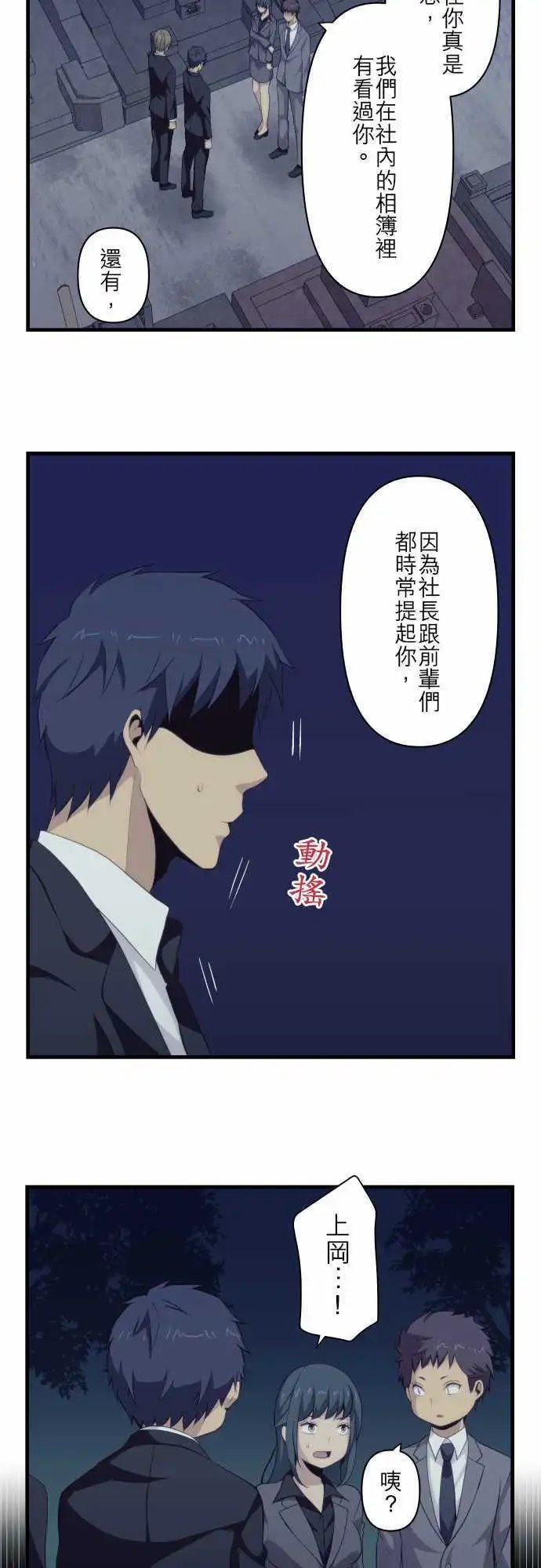 第90回 憧憬的前辈