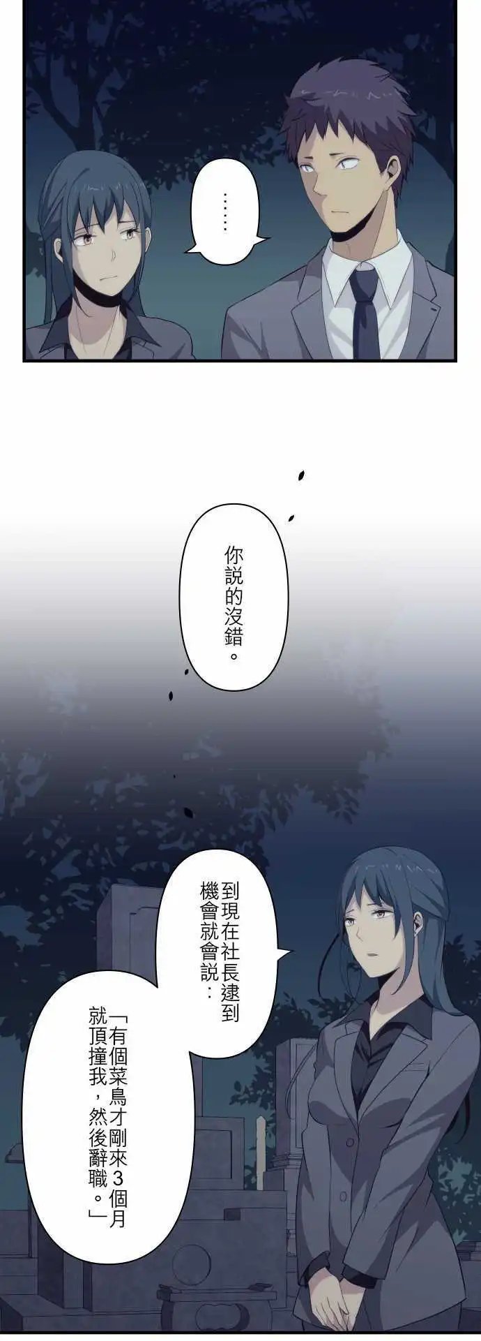 第90回 憧憬的前辈