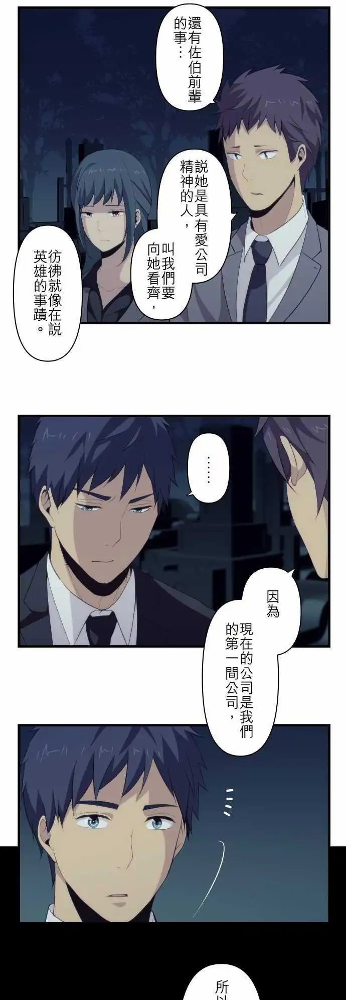 第90回 憧憬的前辈