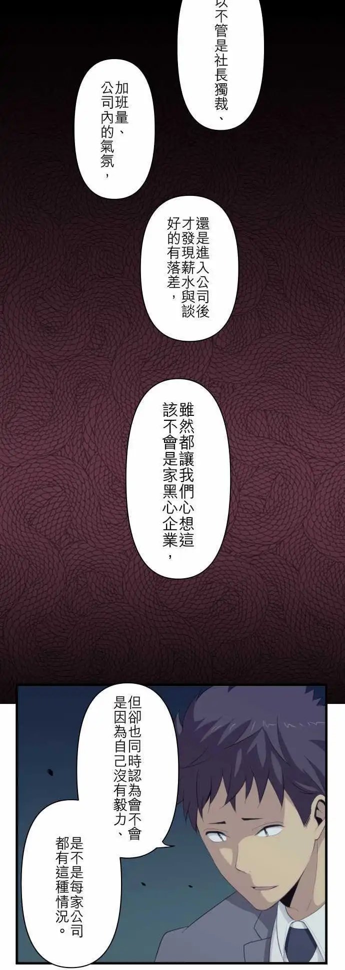 第90回 憧憬的前辈