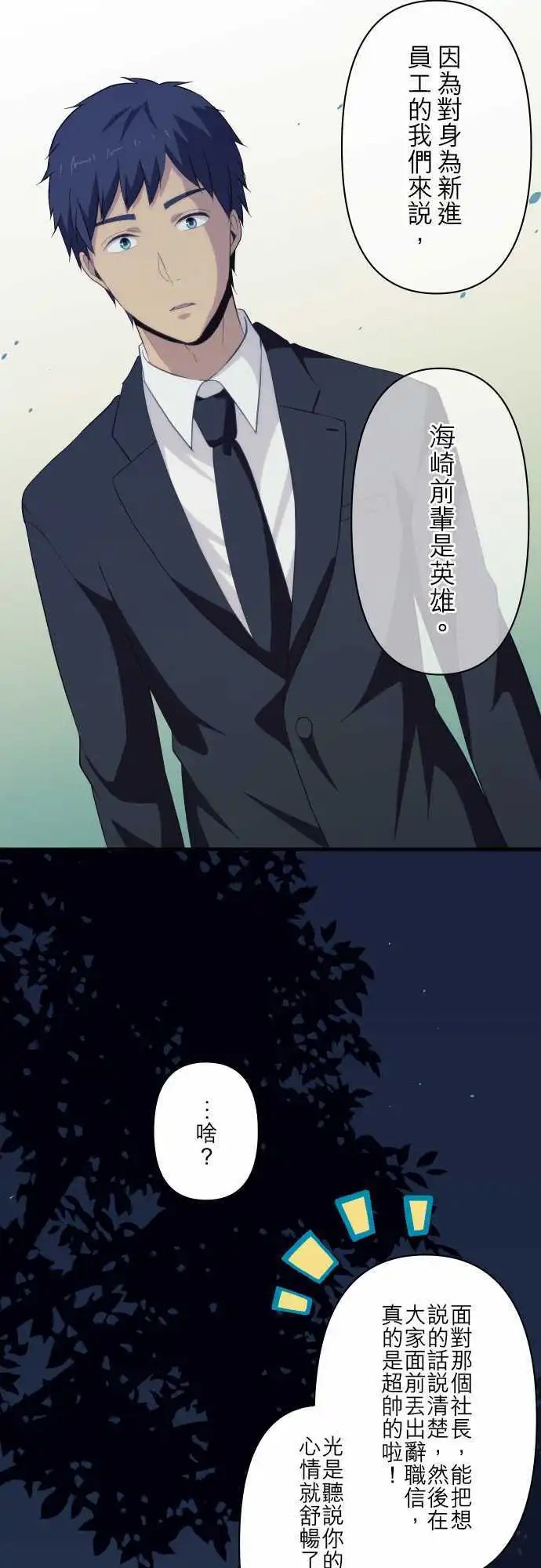 第90回 憧憬的前辈