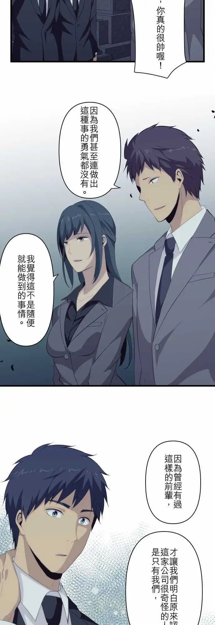 第90回 憧憬的前辈