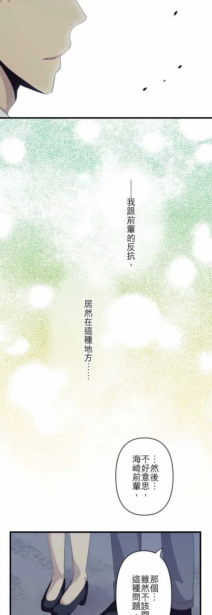 第90回 憧憬的前辈