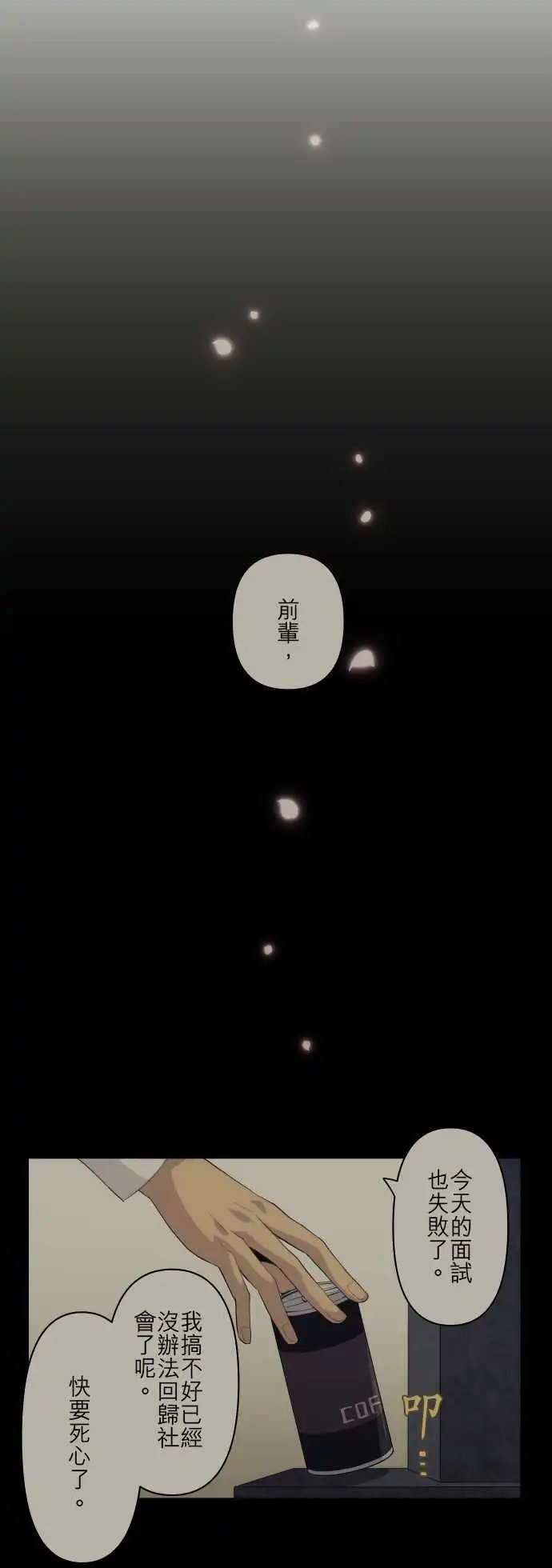 第90回 憧憬的前辈