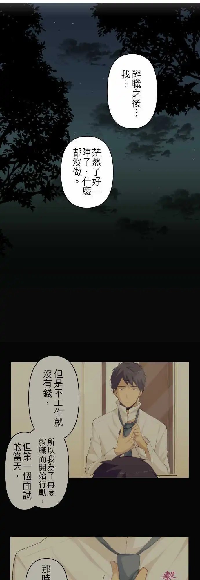 第91回 向前迈进