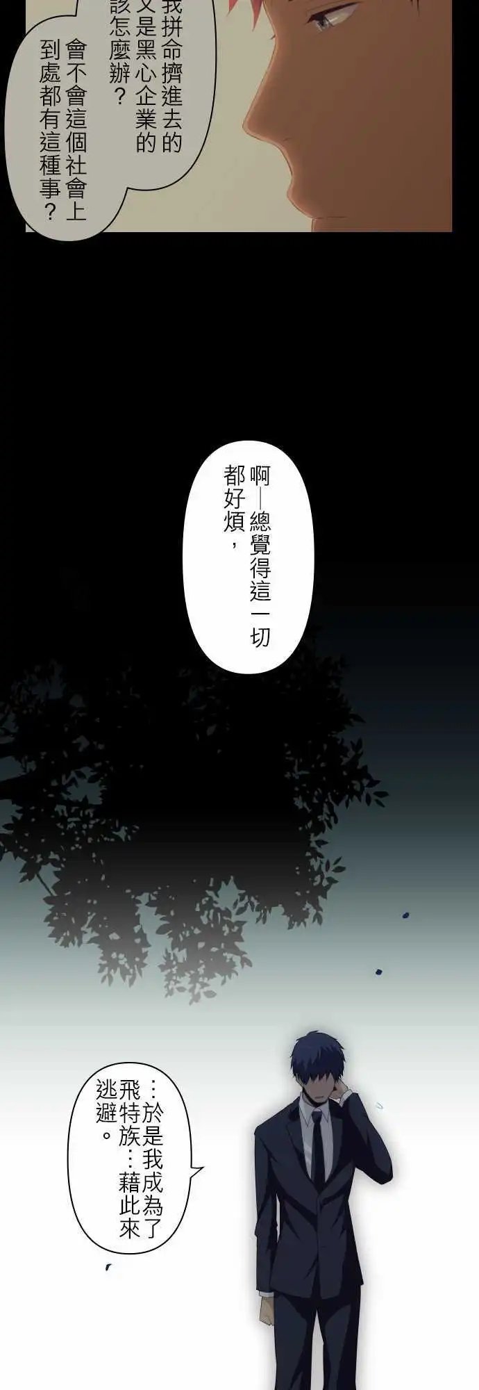 第91回 向前迈进