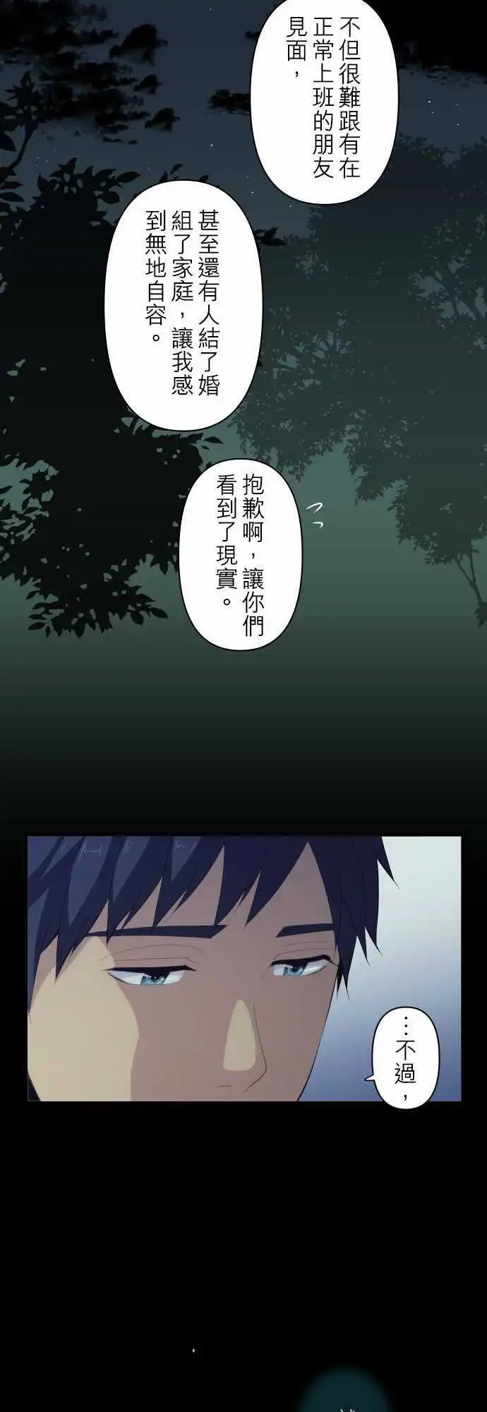 第91回 向前迈进