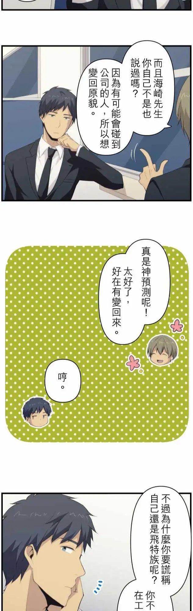 第91回 向前迈进