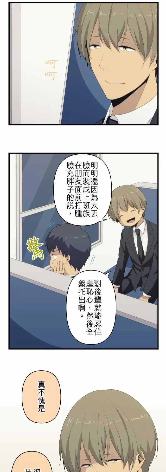 第91回 向前迈进