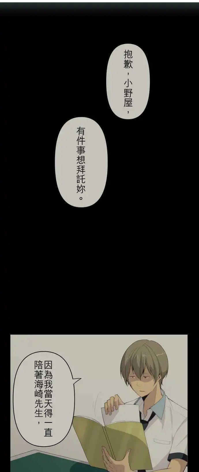 第92回 两人三脚