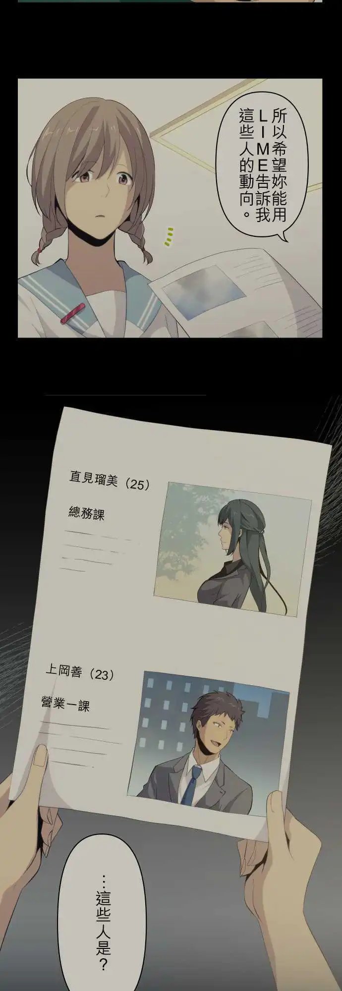 第92回 两人三脚