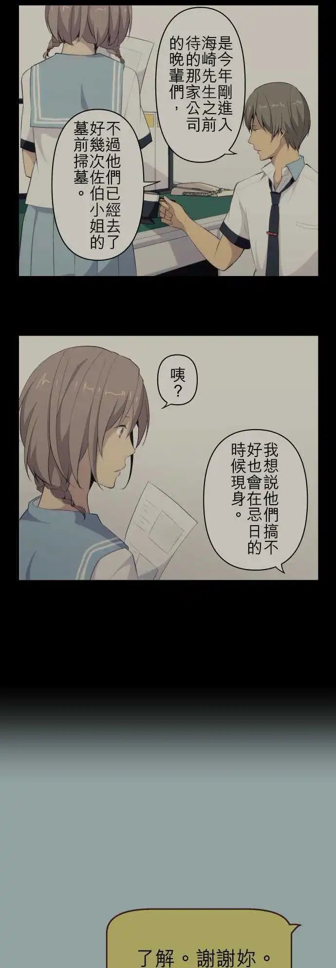 第92回 两人三脚