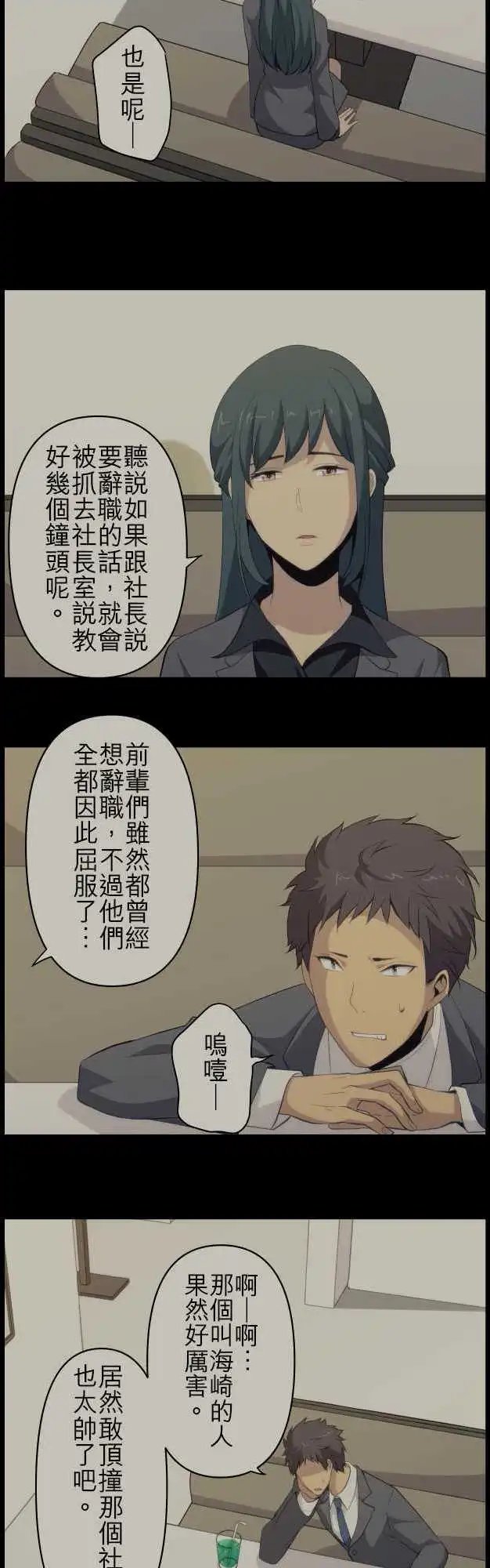 第92回 两人三脚