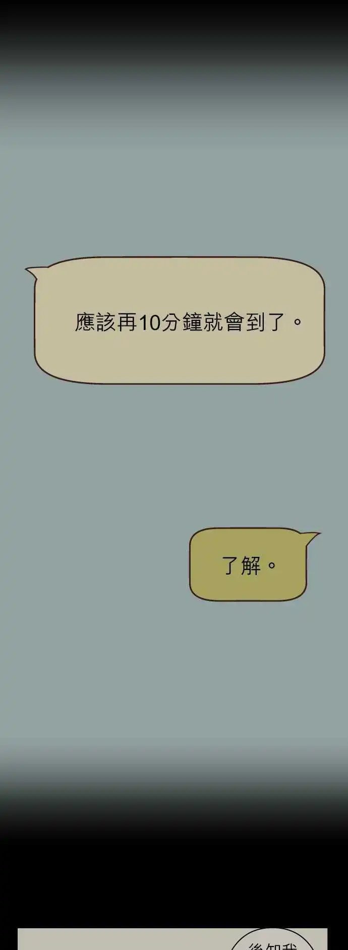 第92回 两人三脚