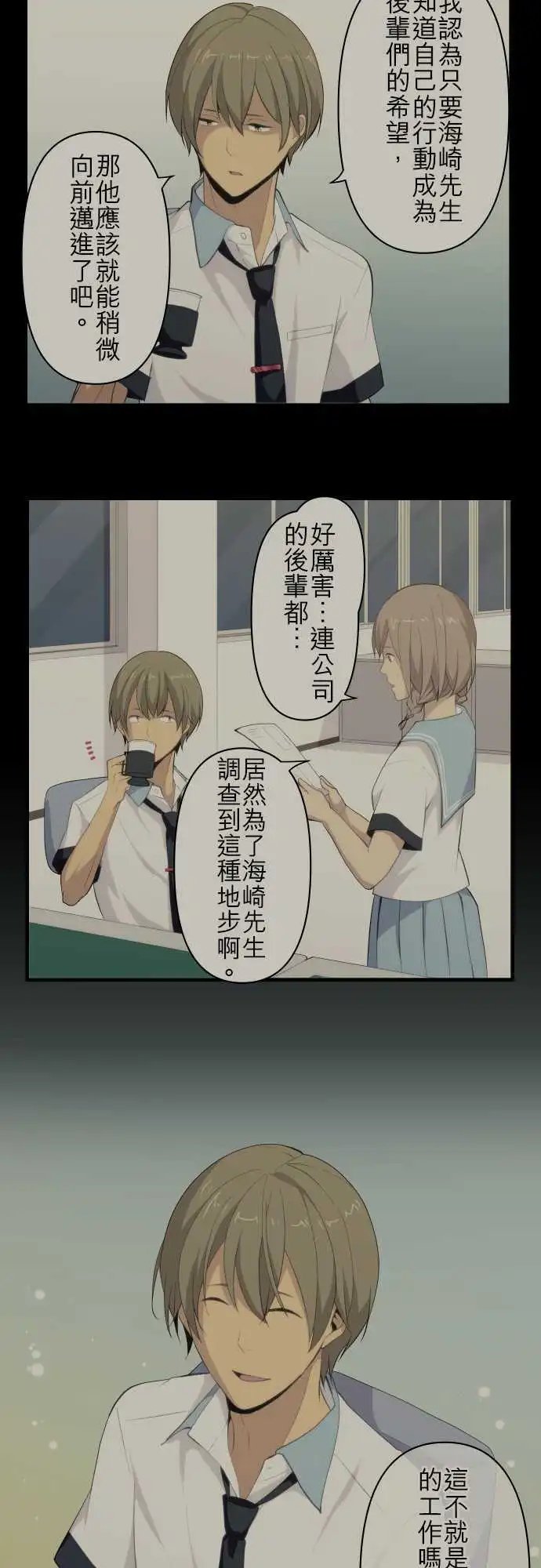 第92回 两人三脚