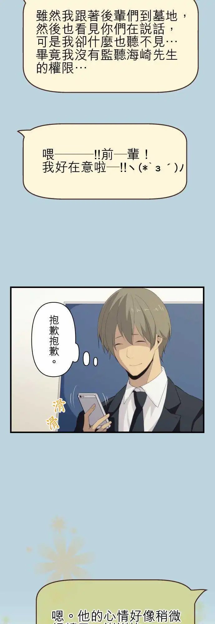 第92回 两人三脚