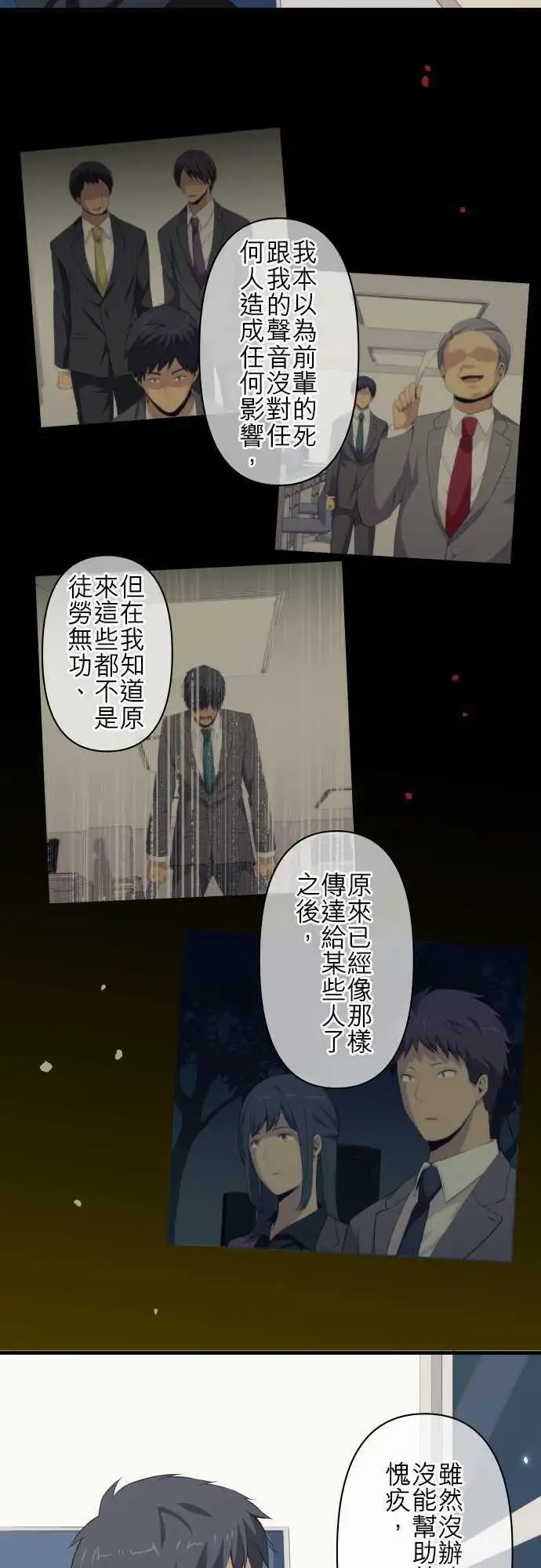 第92回 两人三脚