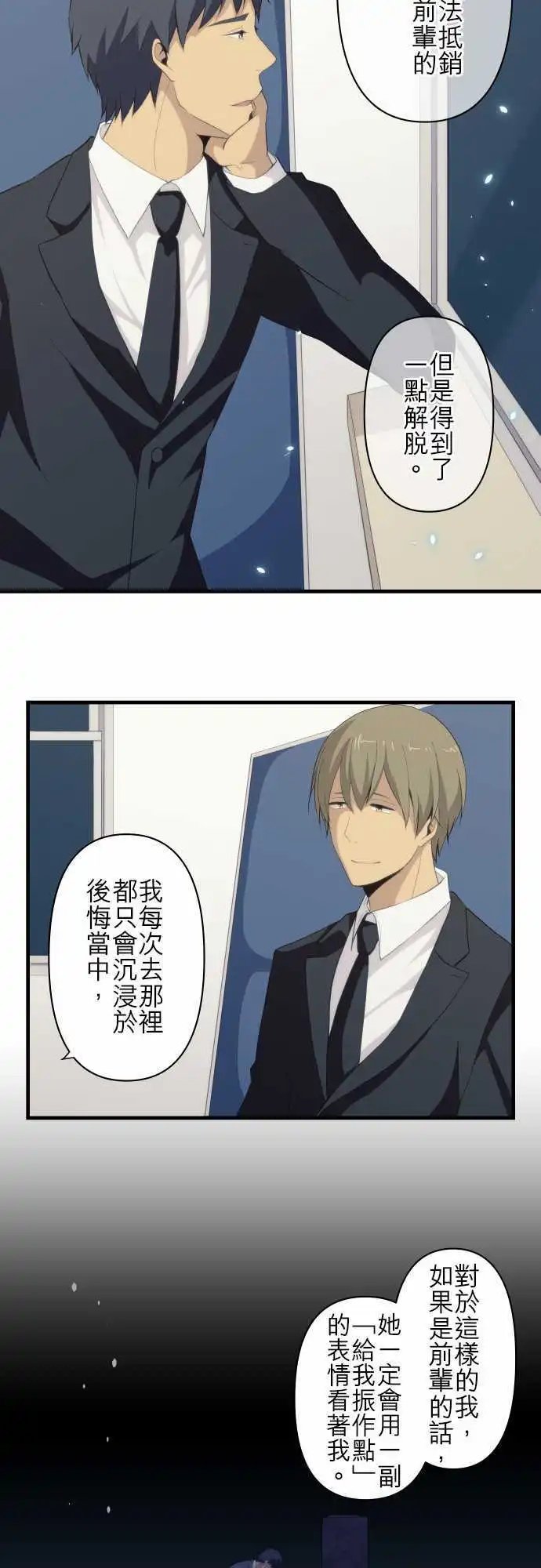 第92回 两人三脚