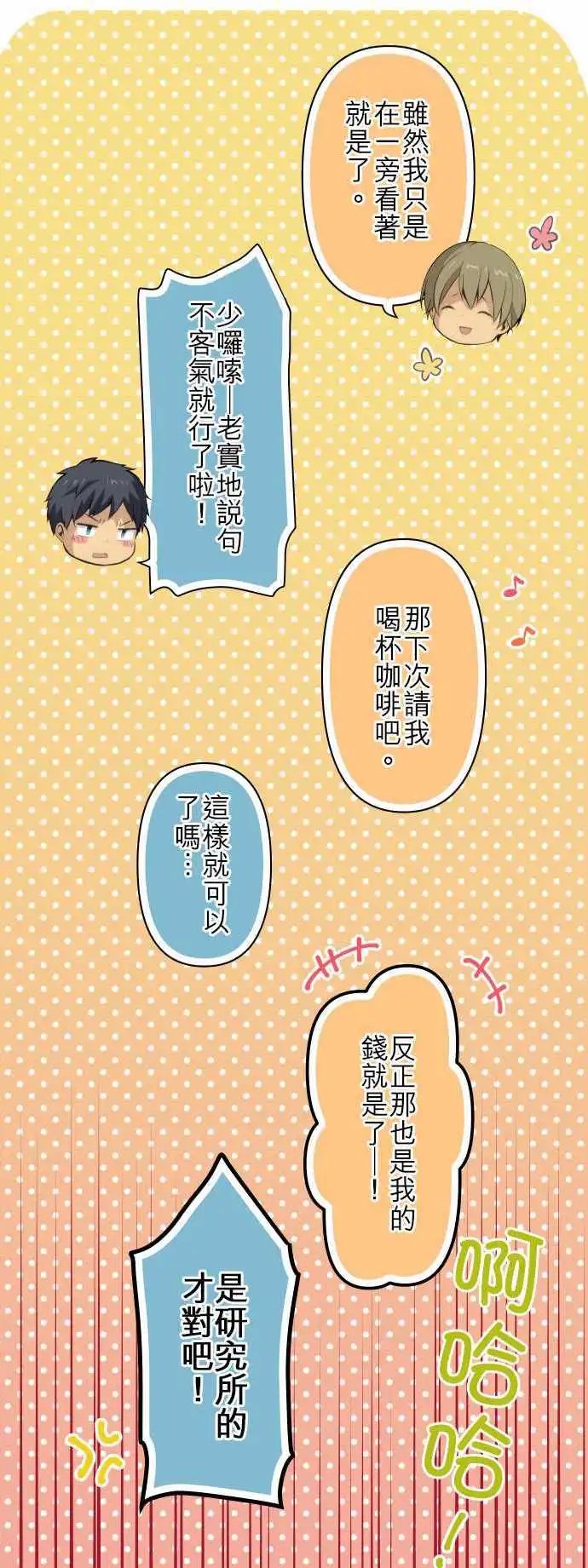 第92回 两人三脚
