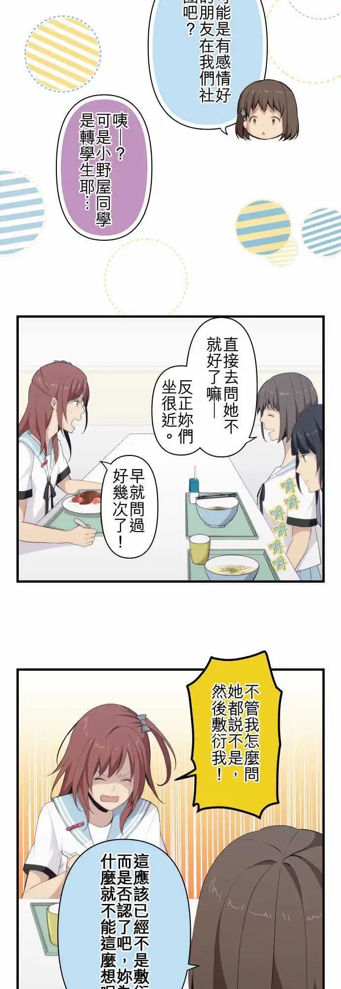 第93回 少女心与好奇心？