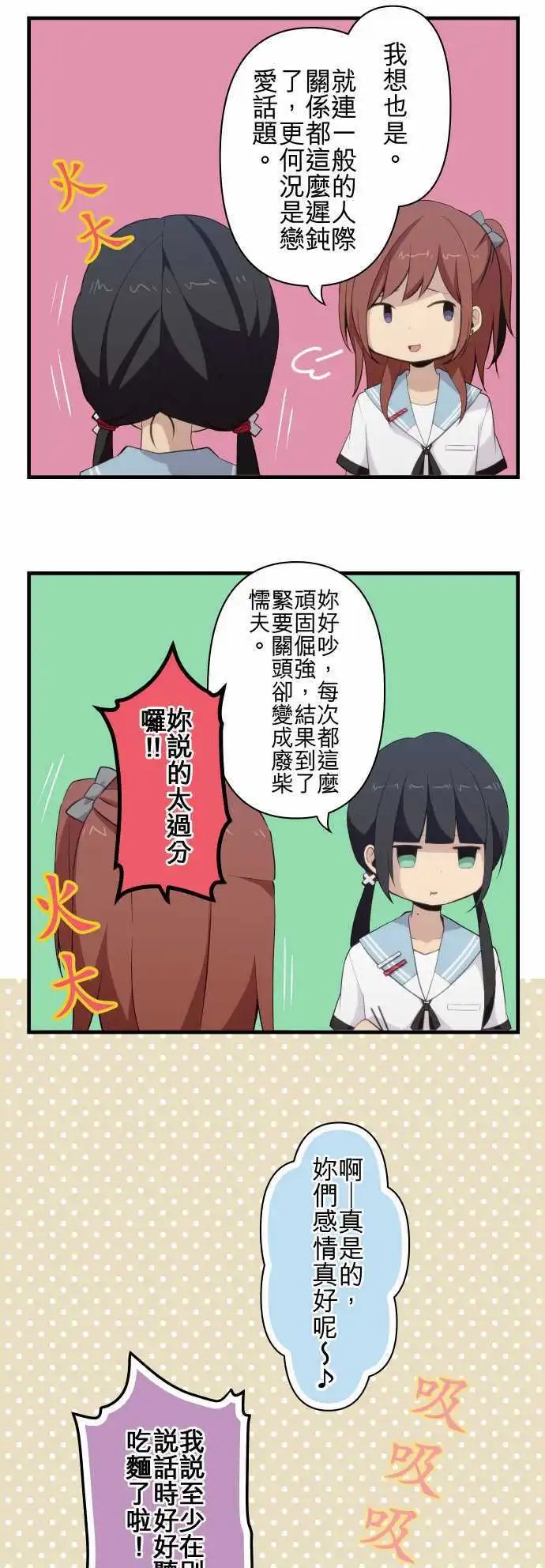 第93回 少女心与好奇心？