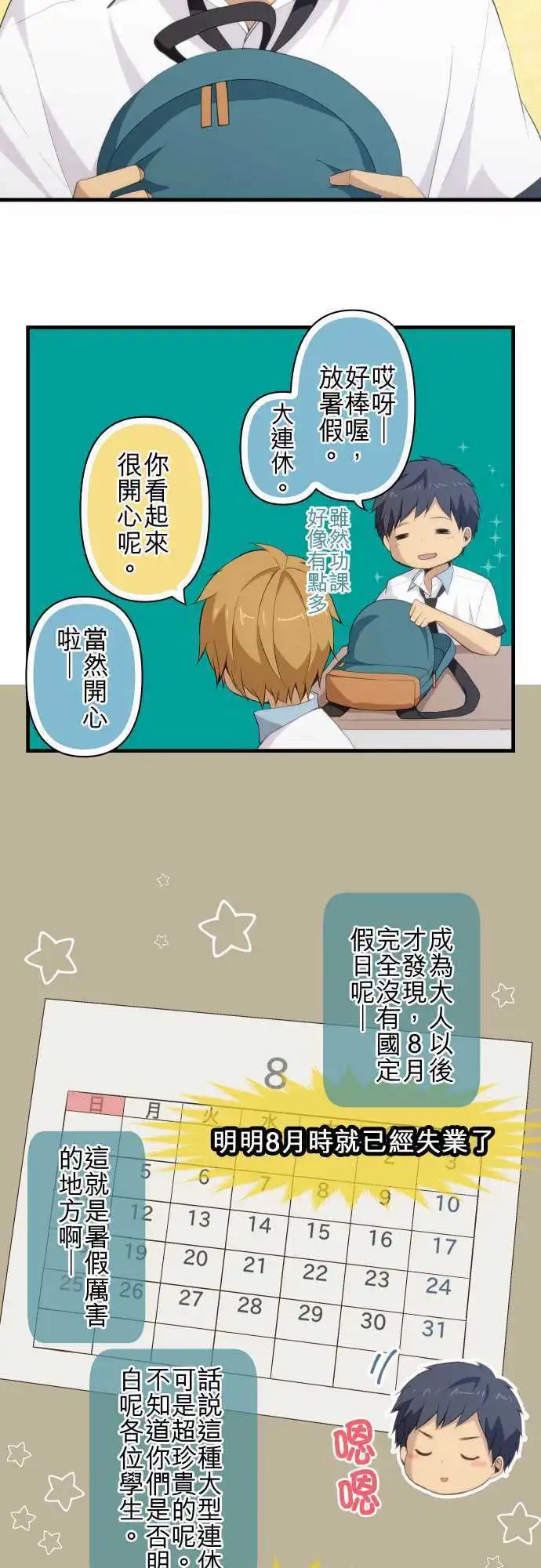 第94回 第一学期结束！