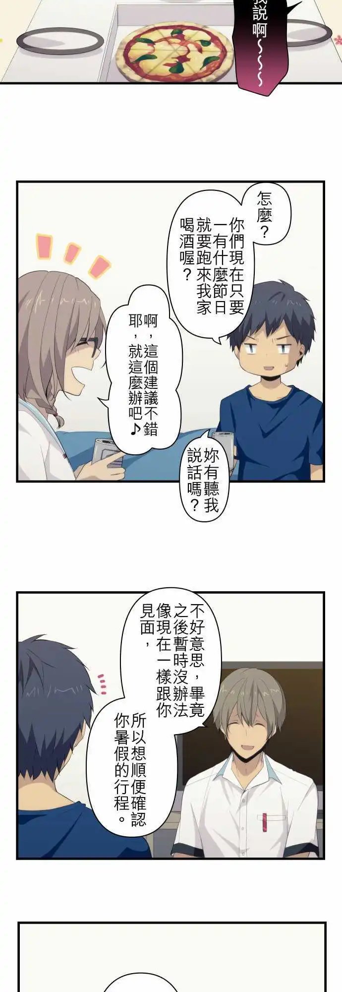 第94回 第一学期结束！