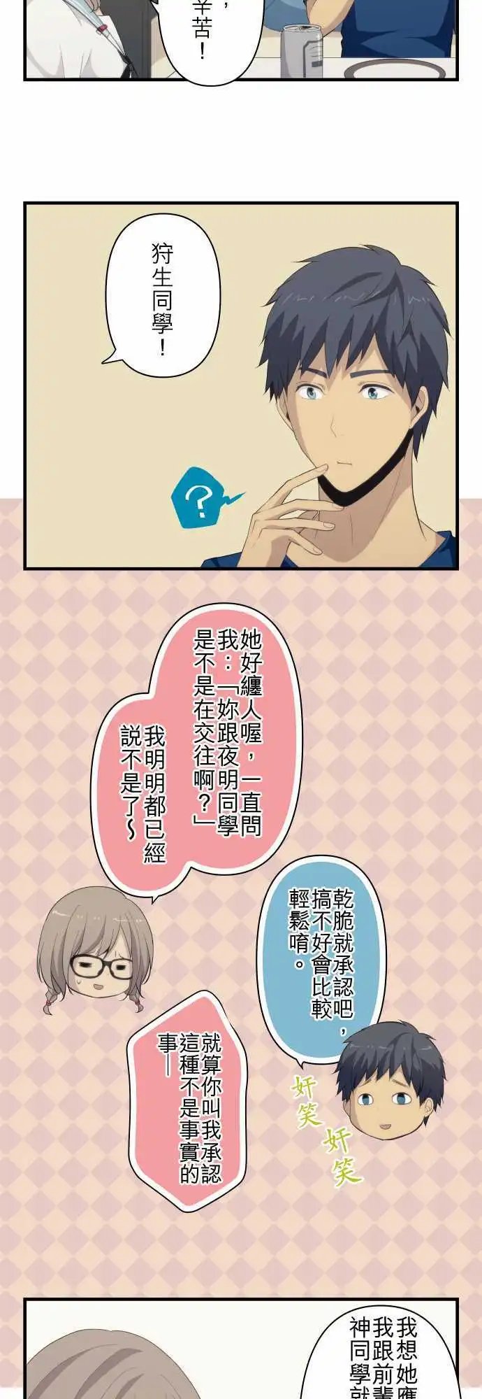 第94回 第一学期结束！