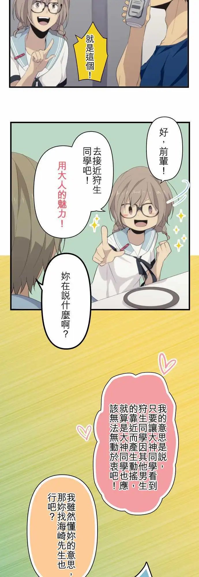 第94回 第一学期结束！