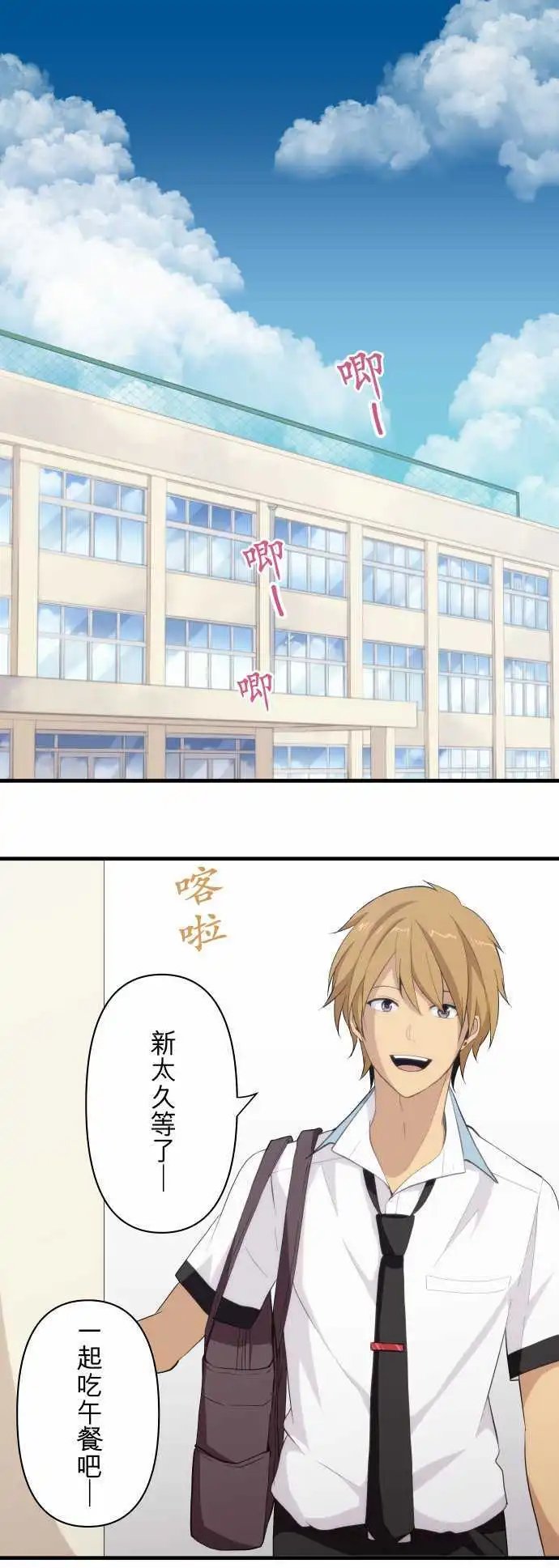 第95回 我们是男高中生